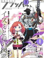 大米星球入口正版漫画午夜的自动贩卖机