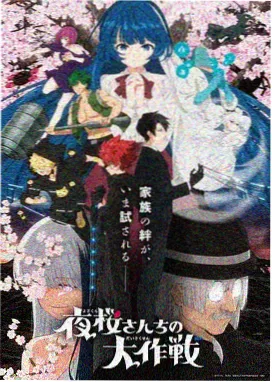 大米星球入口正版资讯动画作画解析